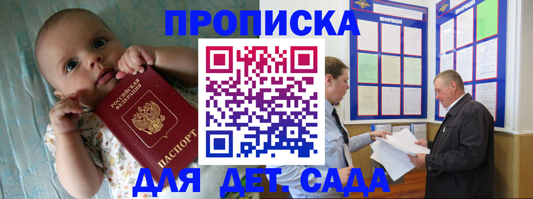 пропишу в квартире в Гае