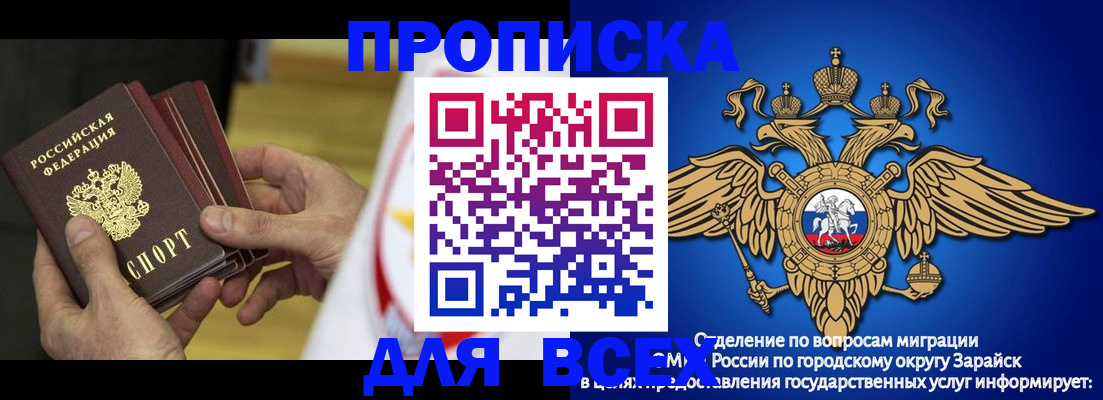 временная регистрация в квартире в Гае
